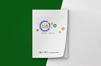 山城区画册设计：以场景为媒，打造城市体验的全新入口